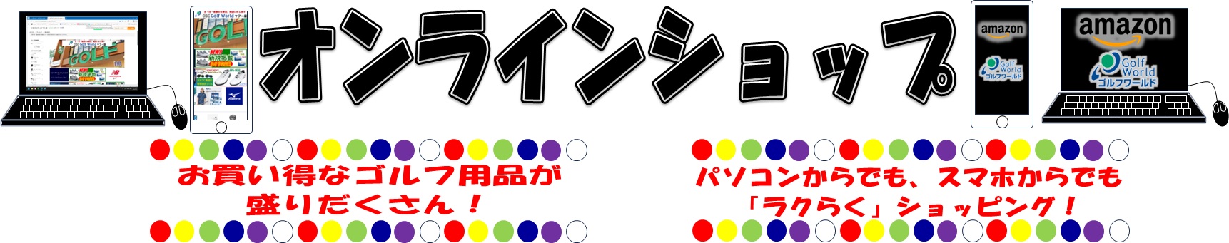 GW�I�����C���V���b�s���O